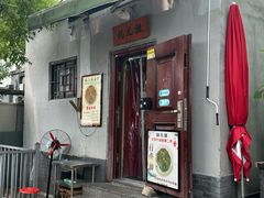 -锅儿挑面馆