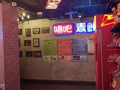 -唱吧麦颂KTV(西单华威潮铺街店)