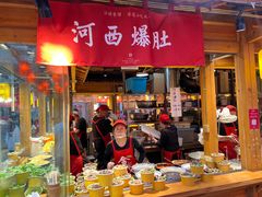 门面-沙州食驿·非遗小吃夜市