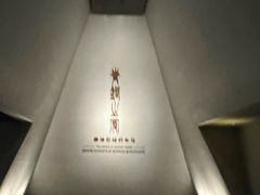 -秦始皇帝陵博物院-丽山园