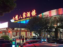 -小榄人家酒楼(民安店)
