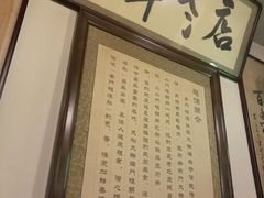 -老门框爆肚涮肉(金宝街店)
