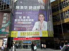 -北京眼镜城
