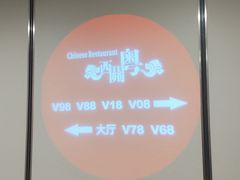 -广东胜利宾馆西关粤中餐厅