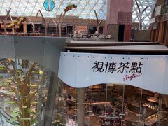 -视博茶点(美狮美高梅店)