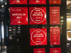 -御宝轩(益丰·外滩源店)