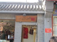 -一棵树(雨儿胡同)