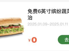 -赛百味SUBWAY(悠唐店)