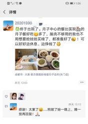 点击看大图 -大美母婴月子中心(希尔顿店)