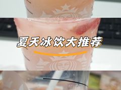 -星巴克(广州立白中心店)