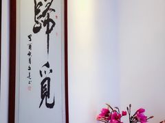 -归觅·西关小姐人文艺术馆(荔枝湾店)