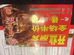 iphone_upload_pic-蝎王府羊蝎子(北大地店)