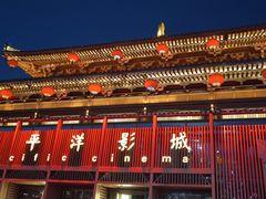 -大唐不夜城