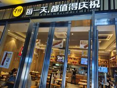 -木屋烧烤(观澜湖新城MH店)