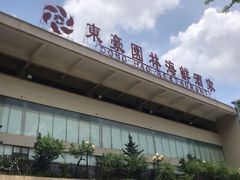 门面-东豪园林海鲜酒家(南港路辅路店)