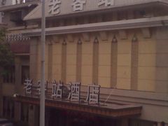 门面-老客站酒楼(金花南路店)