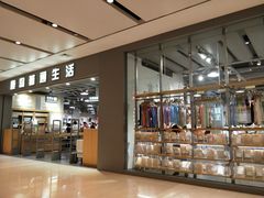 -鹿岛生活(熙地港店)