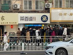 -LELECHA乐乐茶(新街口大洋店)