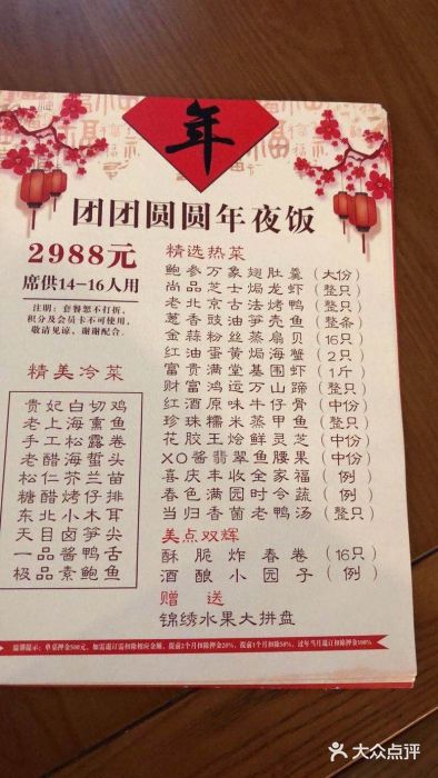 高老庄新家宴(北斗星广场店)图片