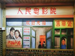 门面-老三样·美食研究中心(世贸路店)