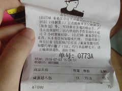 账单-LELECHA乐乐茶(新街口大洋店)