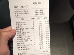 账单-丰茂烤串