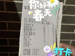 账单-侠成水上农庄(工业大道店)