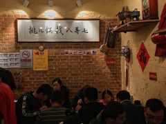 等位区-锅儿挑面馆