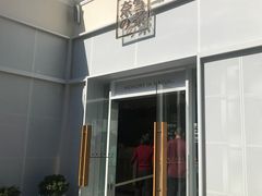 门面-奈雪的茶(大梅沙8号仓店)