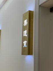 -赫本轻奢美颜中心