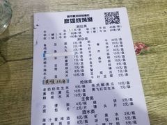 菜单-胖姐涮肚烧烤