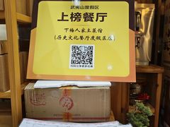 -下梅人家土菜馆(历史文化餐厅度假区店)