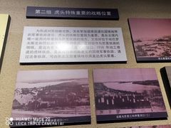-虎头要塞