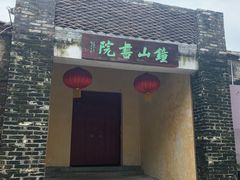 -伦教678文化街