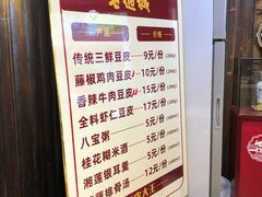 -老通城豆皮大王(吉庆街店)