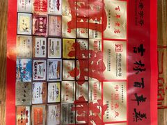 -新兴园饺子馆(北京百子湾店)