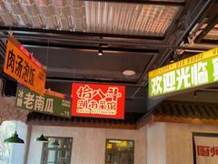 -恰八斗·猛火长沙菜(国贸店)