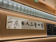 -鮨政· Omakase(港汇恒隆广场店)