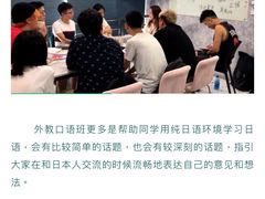-帝京日语(春熙路旗舰校区)