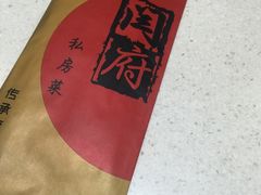 -闫府私房菜(经四路万达店)