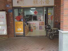 -糕小爱动物奶油生日蛋糕定制(晋江万达店)