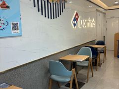 -达美乐比萨(国瑞北路店)