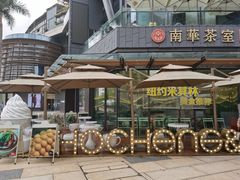 -CHOCHENG&CO.(欢乐海岸店)