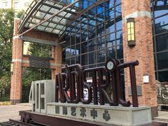 -403国际艺术中心