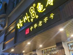 -梧州双钱龟苓膏(丽港航母店)