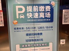 -北京长安天街