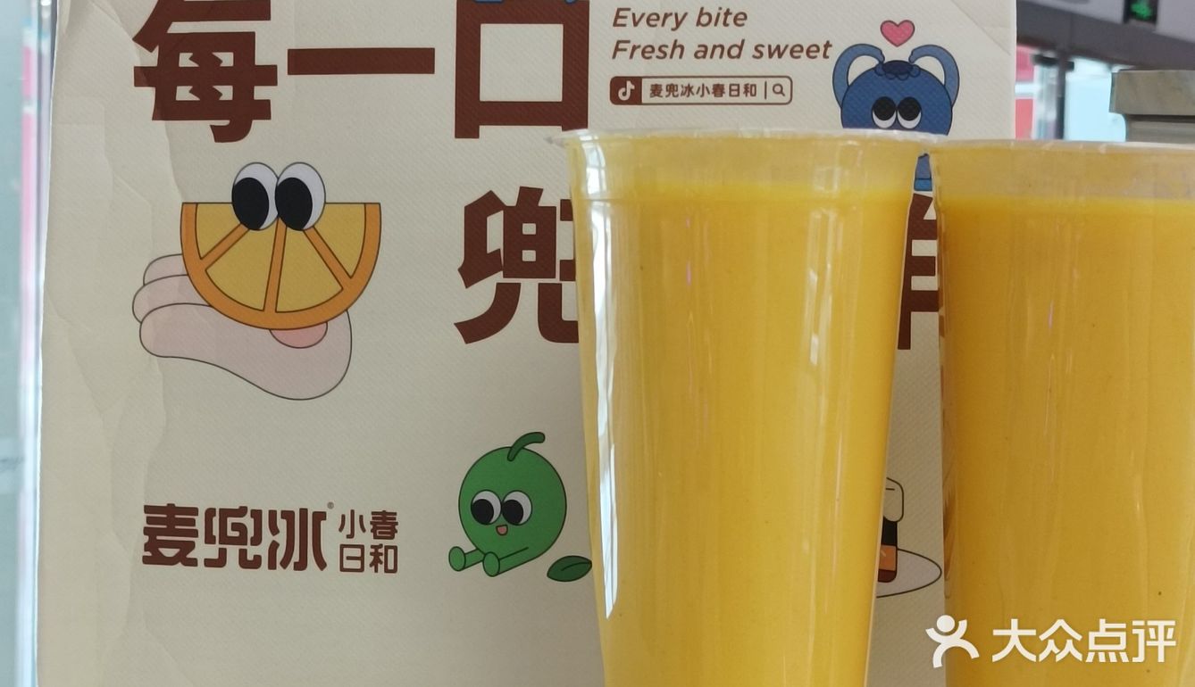 号称是没有科技与狠活的现榨玉米汁🥤