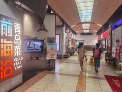 -前海沿·青岛菜(五四广场永旺店)