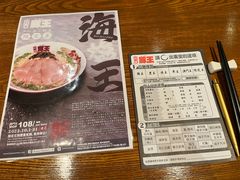 -豚王拉面(澳门银河店)