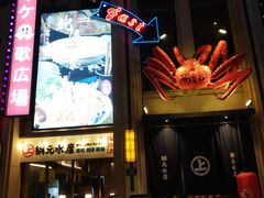 -綱元·海鲜豆捞(明州里店)